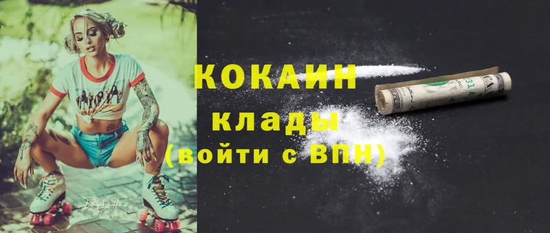 Cocaine Fish Scale  МЕГА рабочий сайт  Кувандык  магазин продажи  