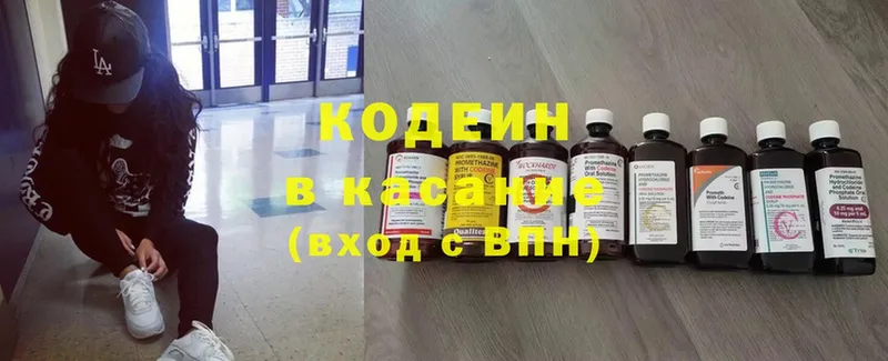 купить наркоту  Кувандык  shop клад  Codein Purple Drank 